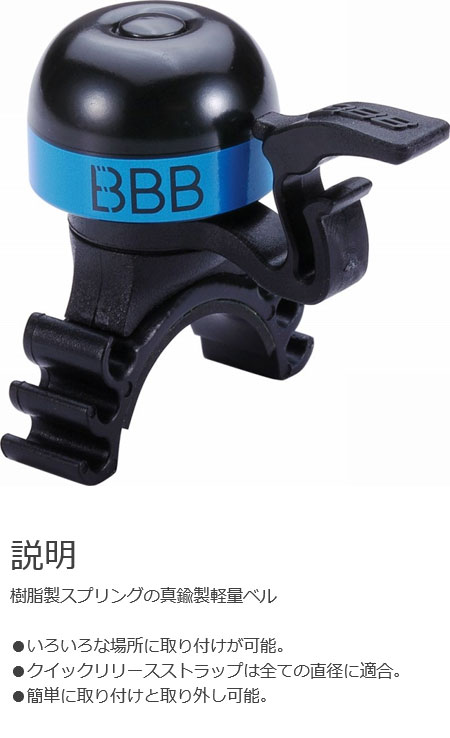 BBB-16(ミニフィット・ブラック/ブルー)