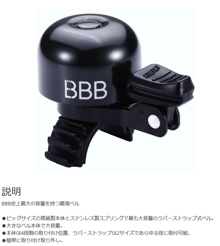 BBB-15（ラウド＆クリア デラックス）