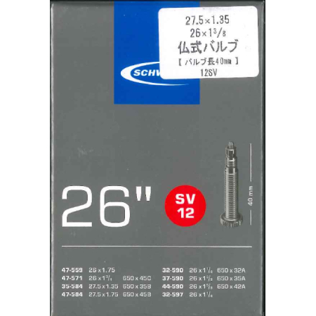 仏式バルブチューブ(27.5×1.35・26×1-3/8・バルブ長40mm)