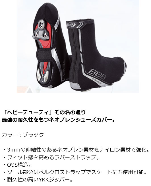 ヘビーデューティ OSS（ブラック）