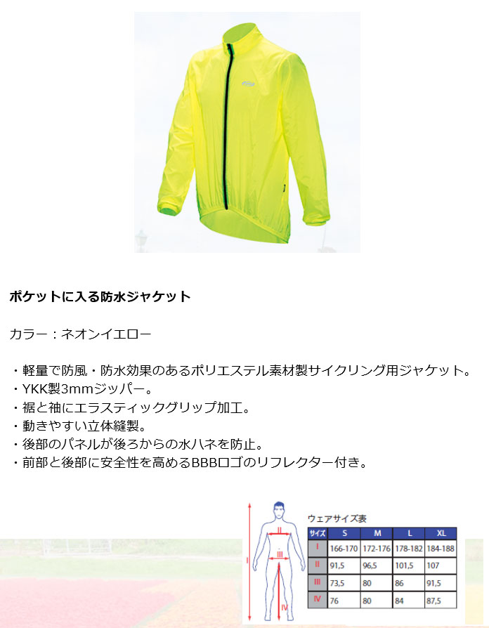 ベースシールド（ネオンイエロー）