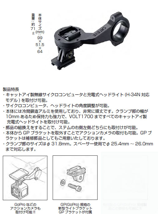 アウトフロントブラケット 2(OF-200)