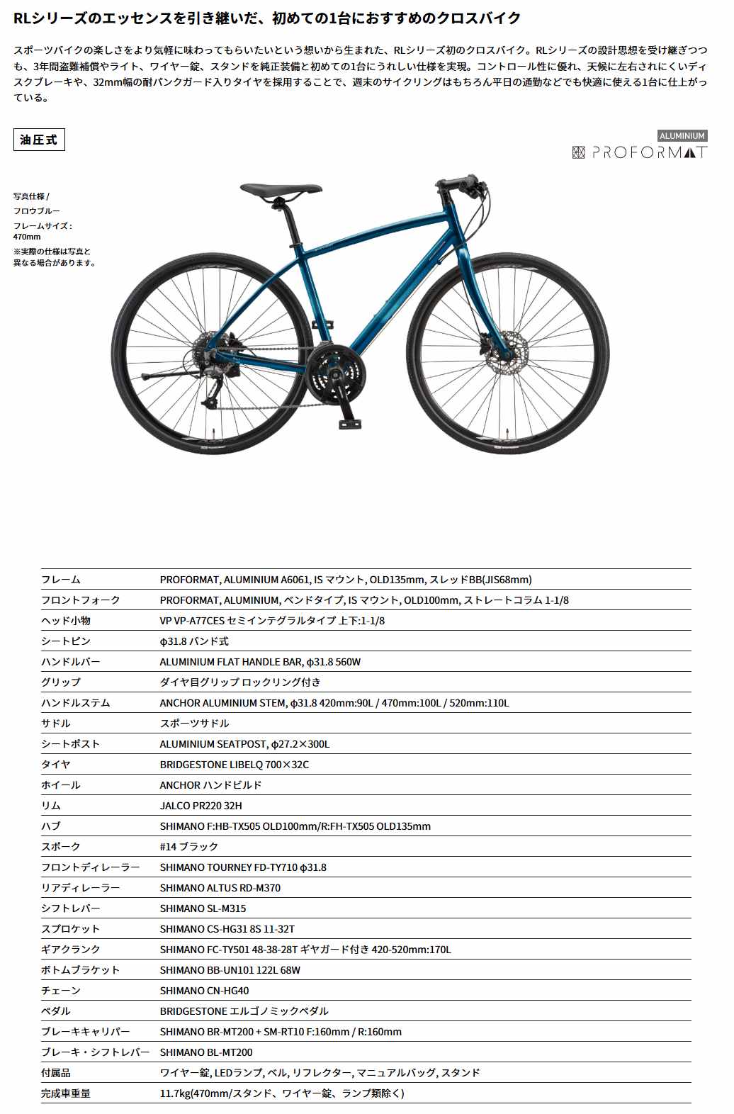 RL1 油圧式 '26（フロウブルー）
