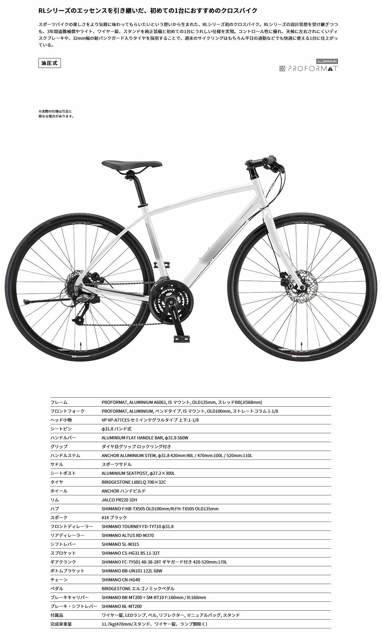 RL1 油圧式 '26（ヘイズホワイト）