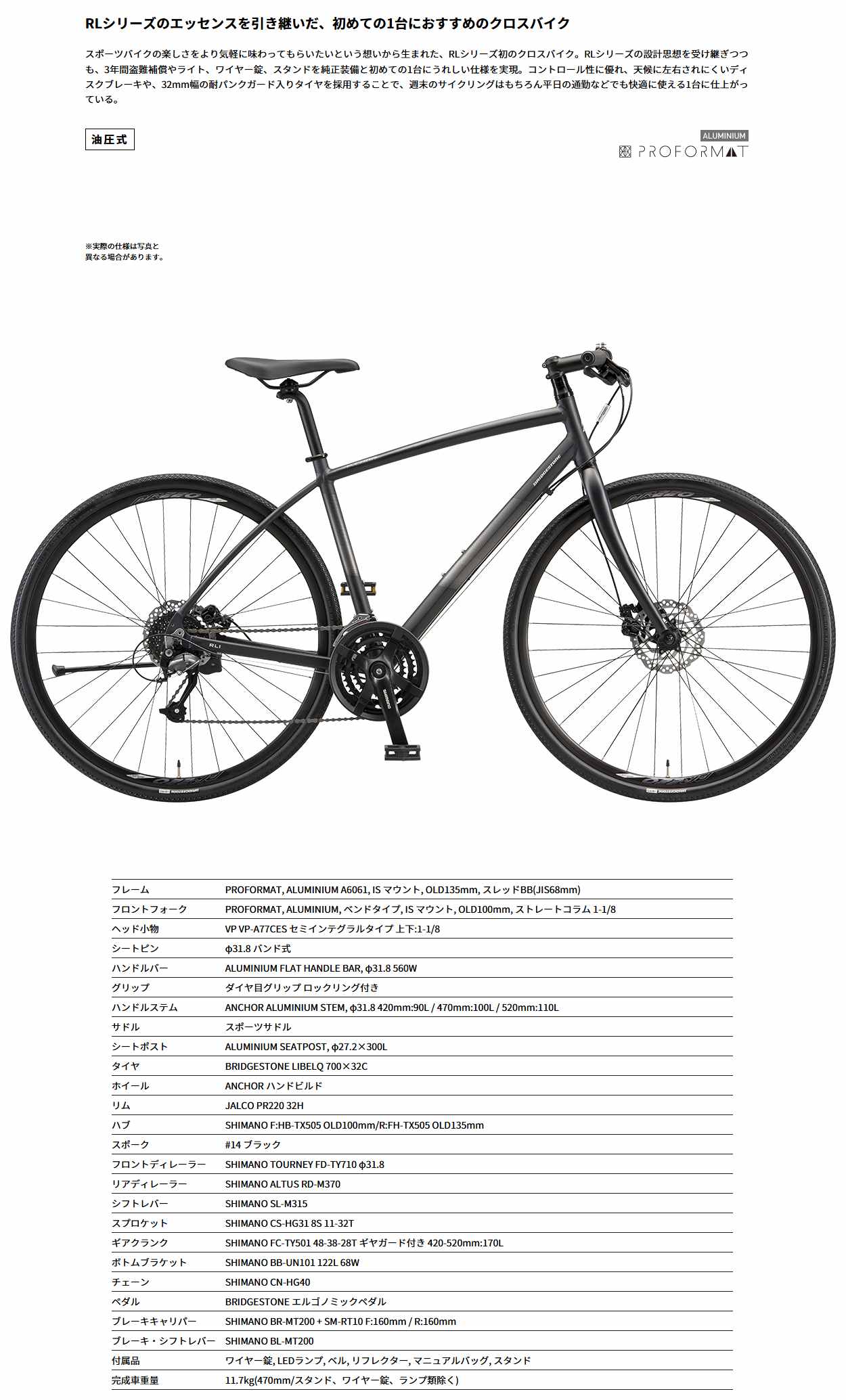 RL1 油圧式 '26（ミッドナイトブラック）