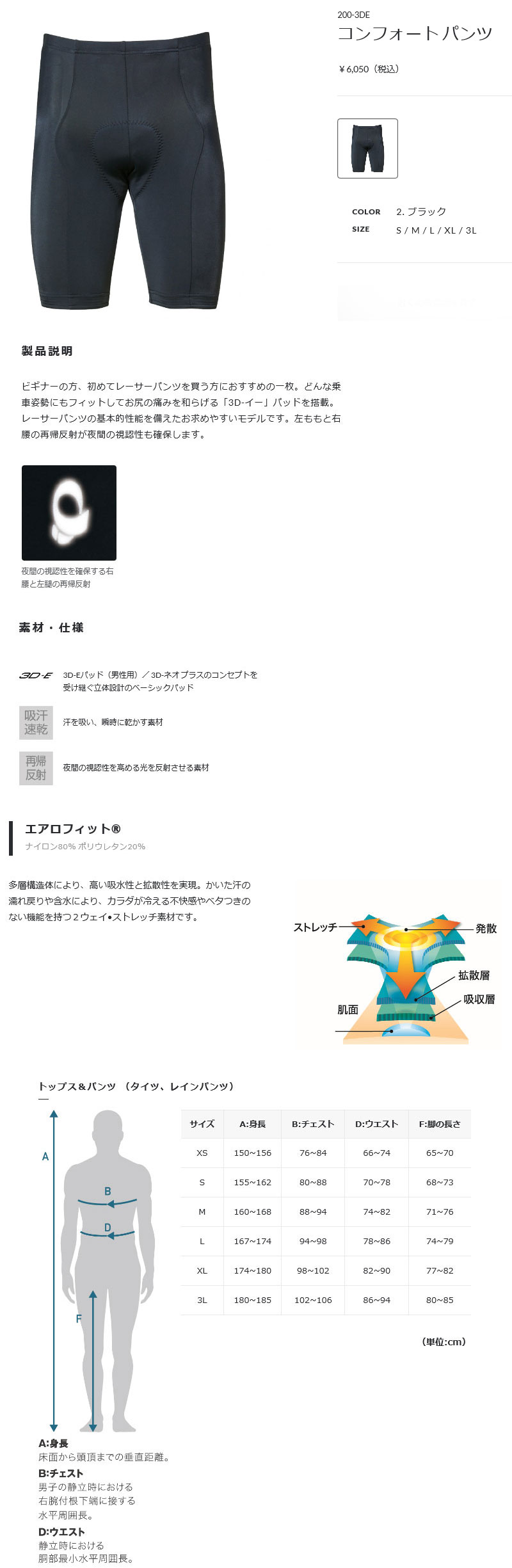 コンフォート パンツ（ブラック）