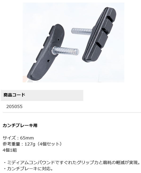 BBS-08（カンチストップ）