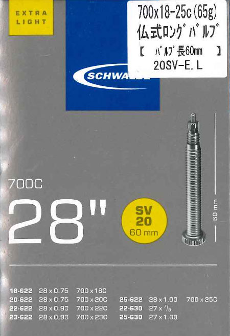 EXTRA LIGHT TUBE(700×18-25C・仏式60mm)