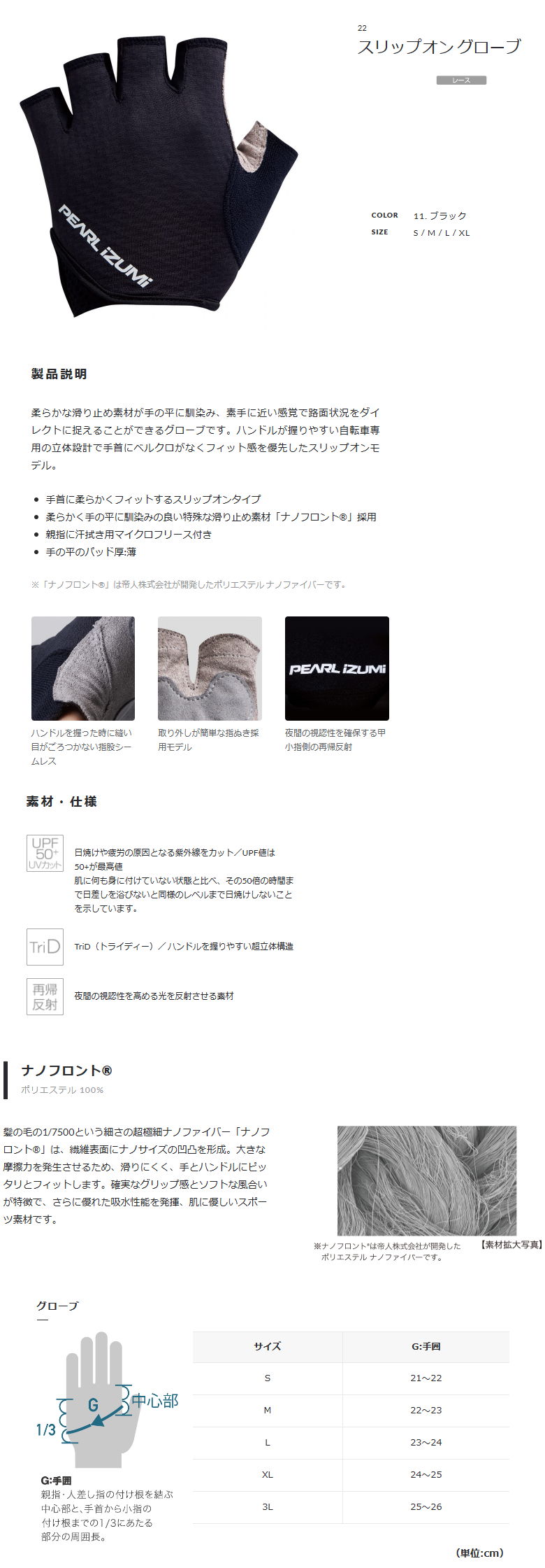 スリップオン グローブ（ブラック）