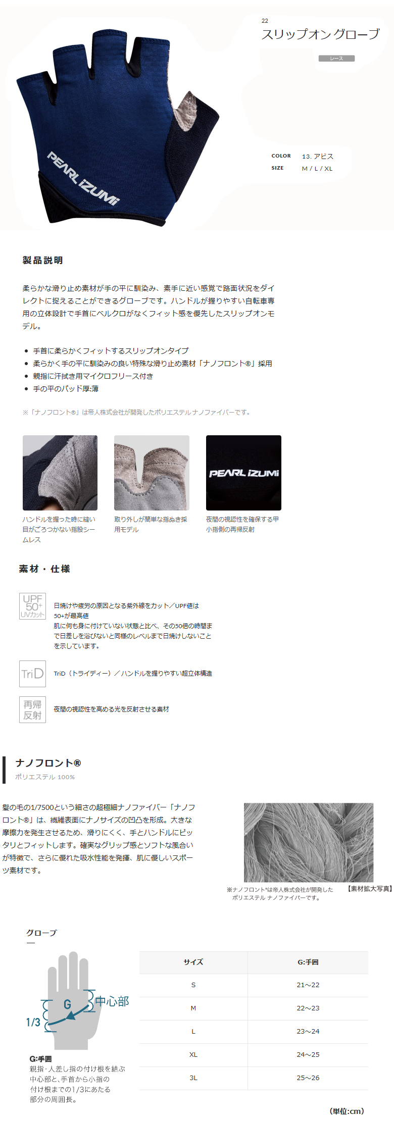 スリップオン グローブ（アビス）