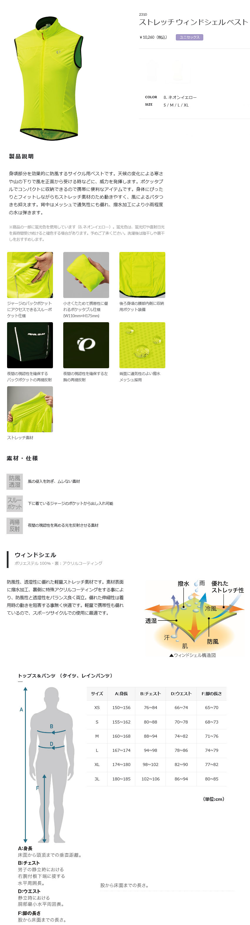 ストレッチ ウィンドシェル（ネオンイエロー）