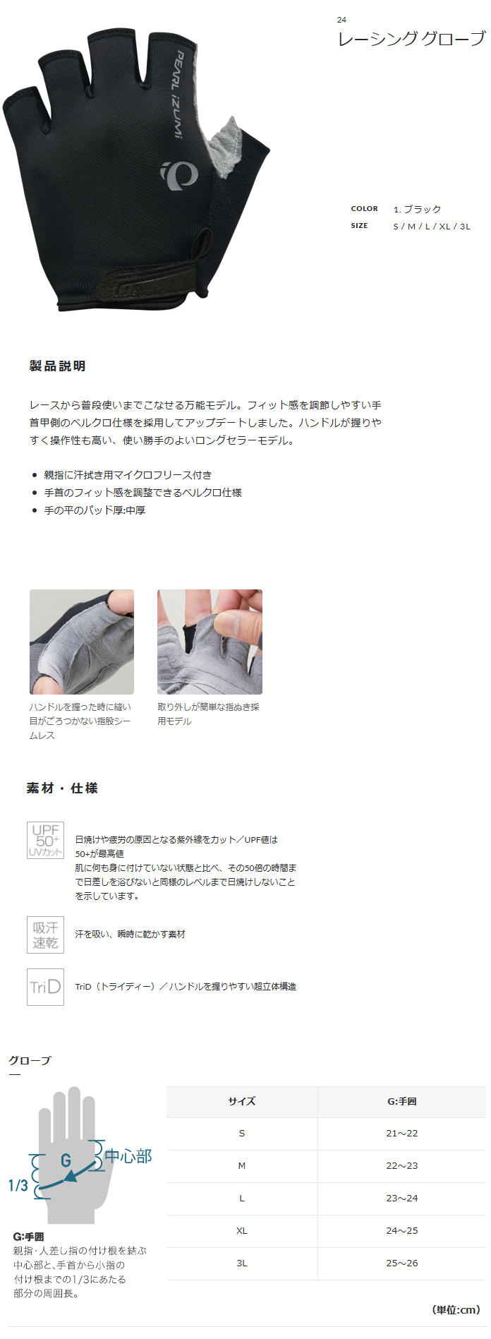 レーシング グローブ（ブラック）