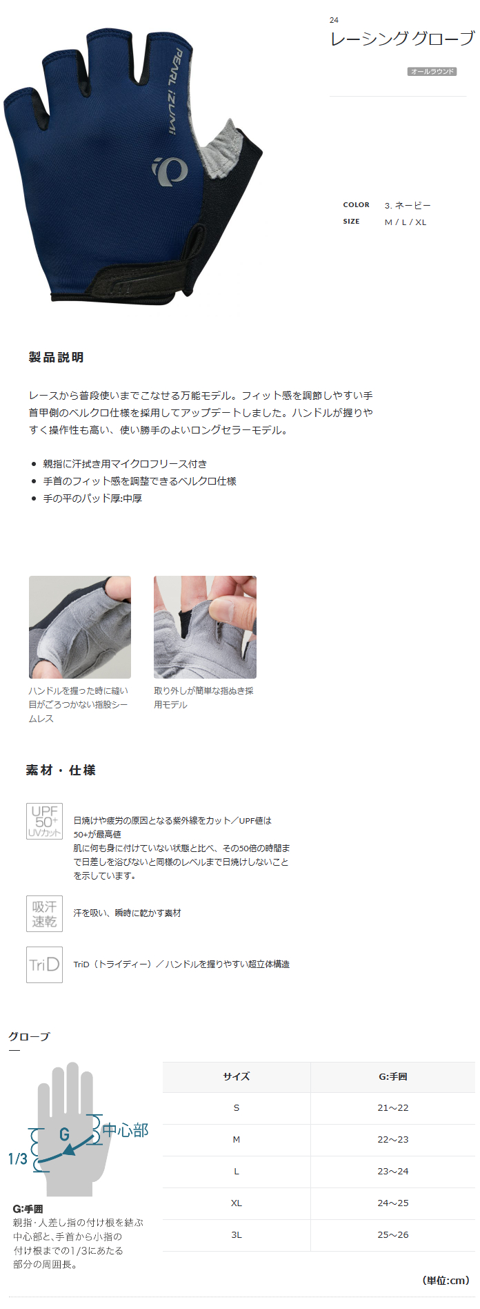 レーシング グローブ（ネービー）