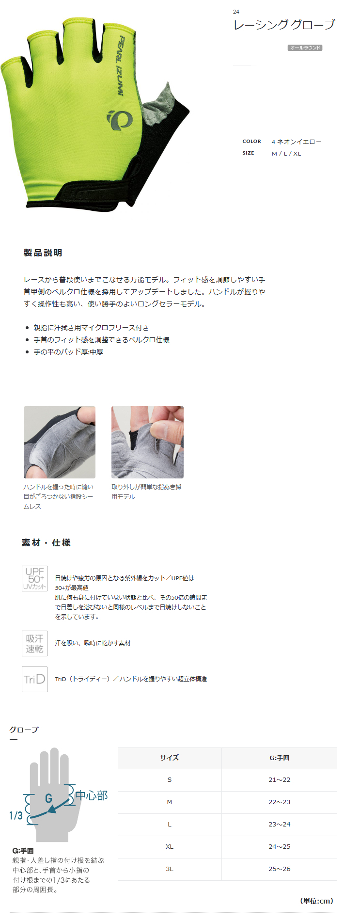 レーシング グローブ（ネオンイエロー）