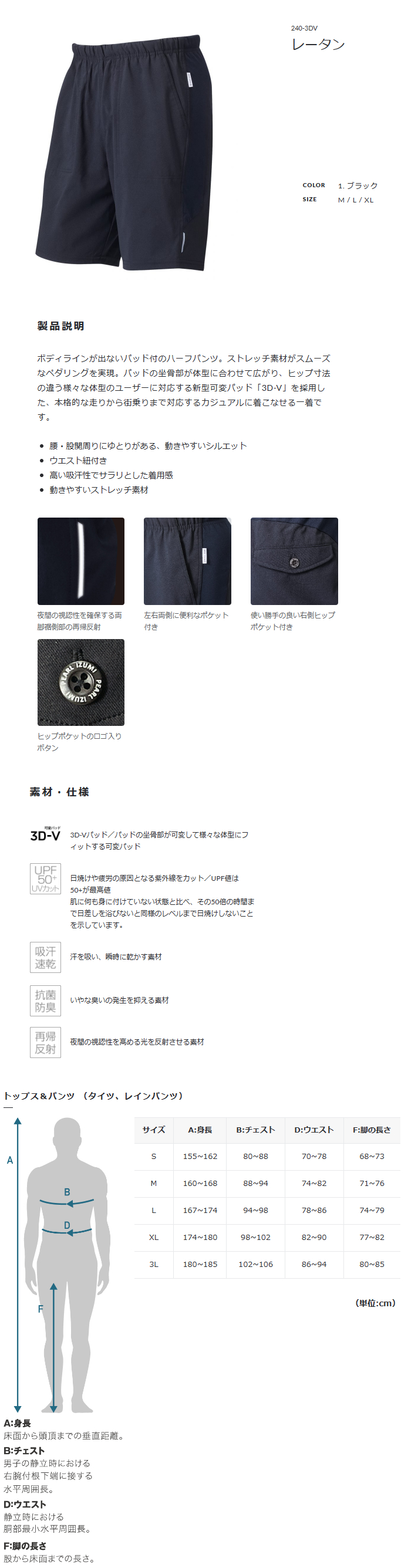 レータン（ブラック）