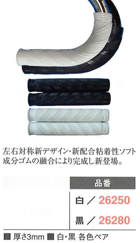 ロンググリップ S.V.