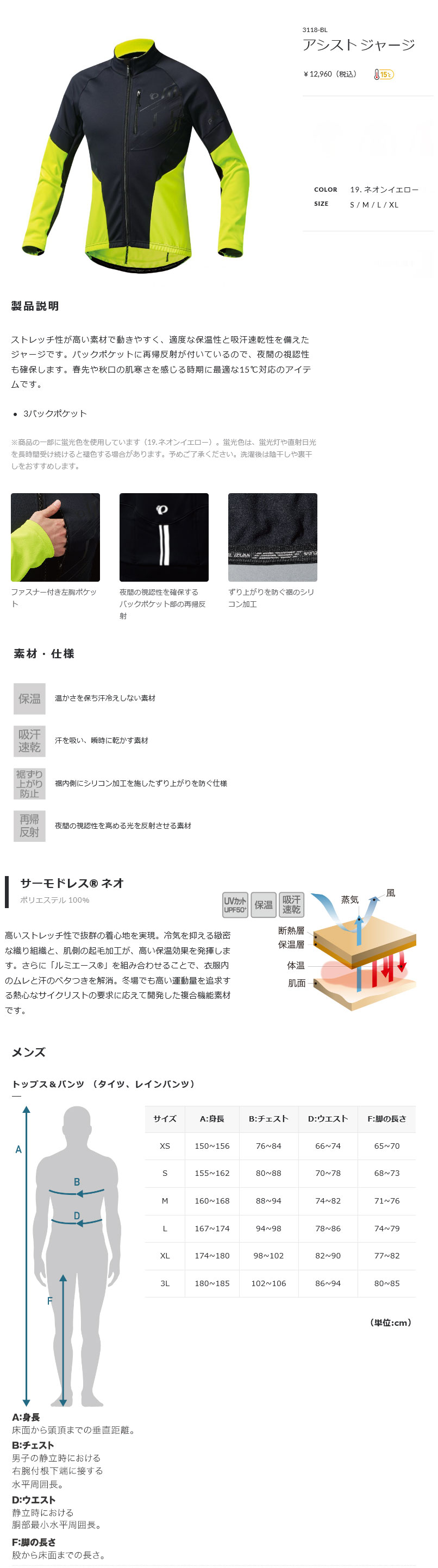 アシスト ジャージ（ネオンイエロー）