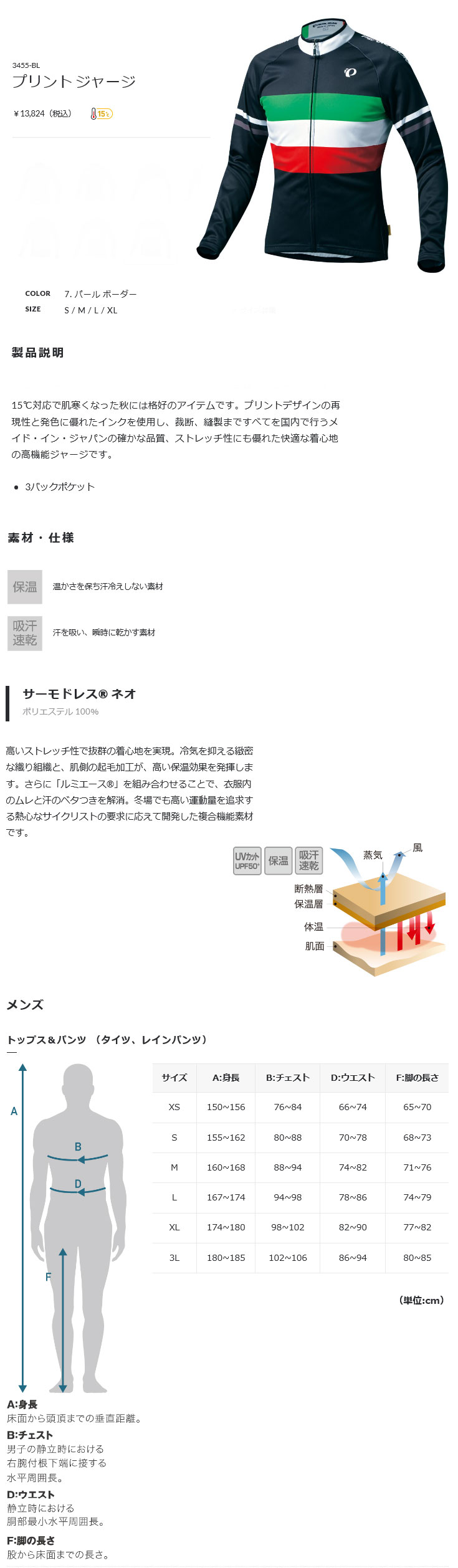 プリント ジャージ（パール ボーダー）