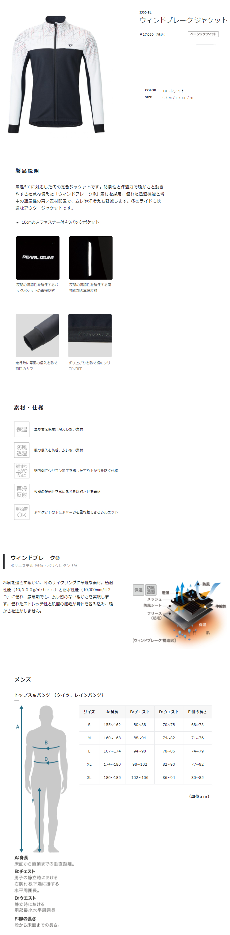 ウィンドブレーク ジャケット（ホワイト）