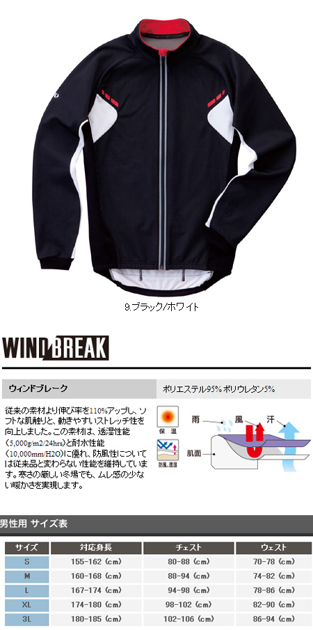 ウィンドブレーク ジャケット（ブラック/ホワイト）