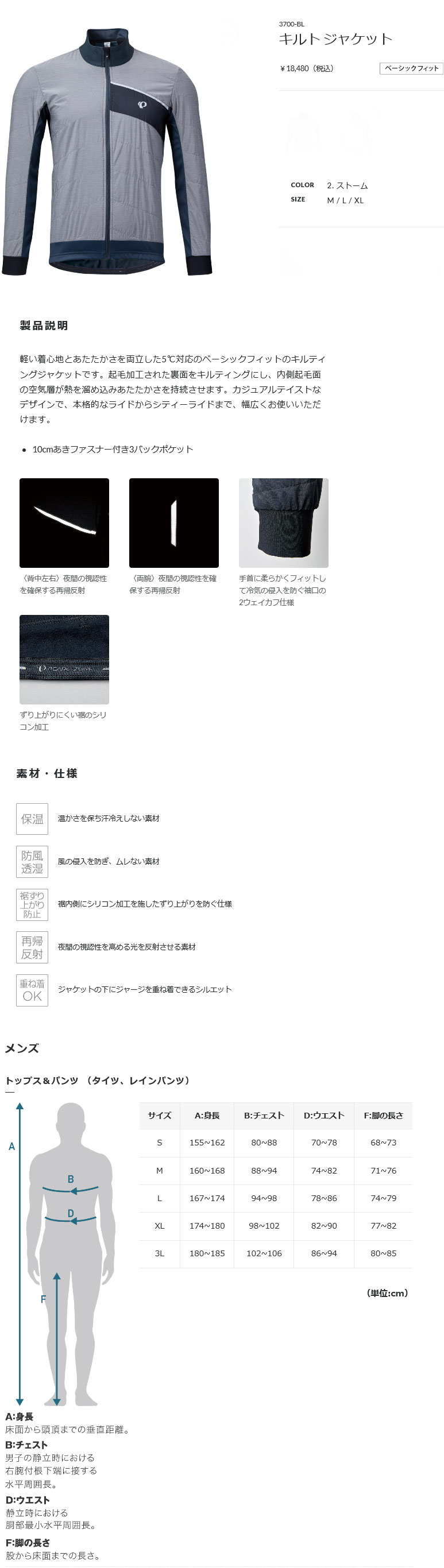 キルト ジャケット（ストーム）