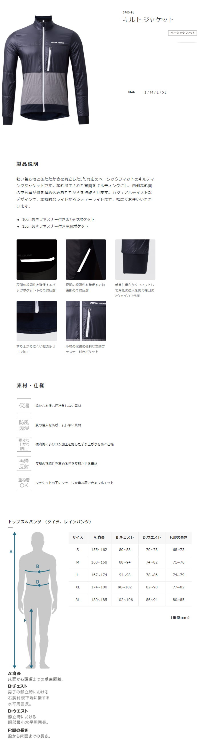 キルト ジャケット（ブラック）