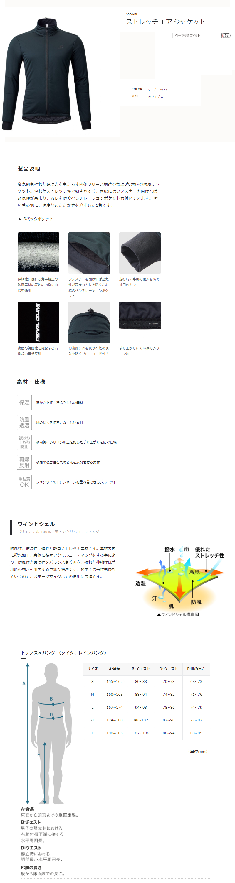 ストレッチ エア ジャケット（ブラック）