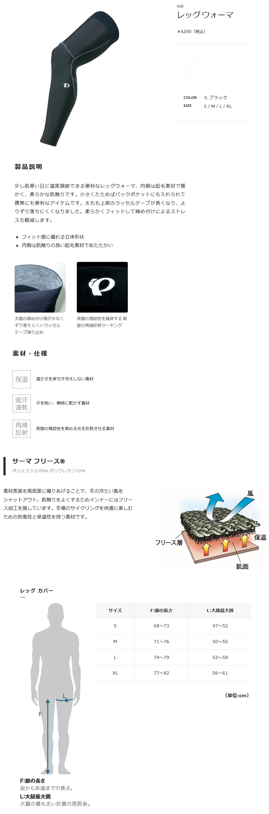 レッグ ウォーマ（ブラック）