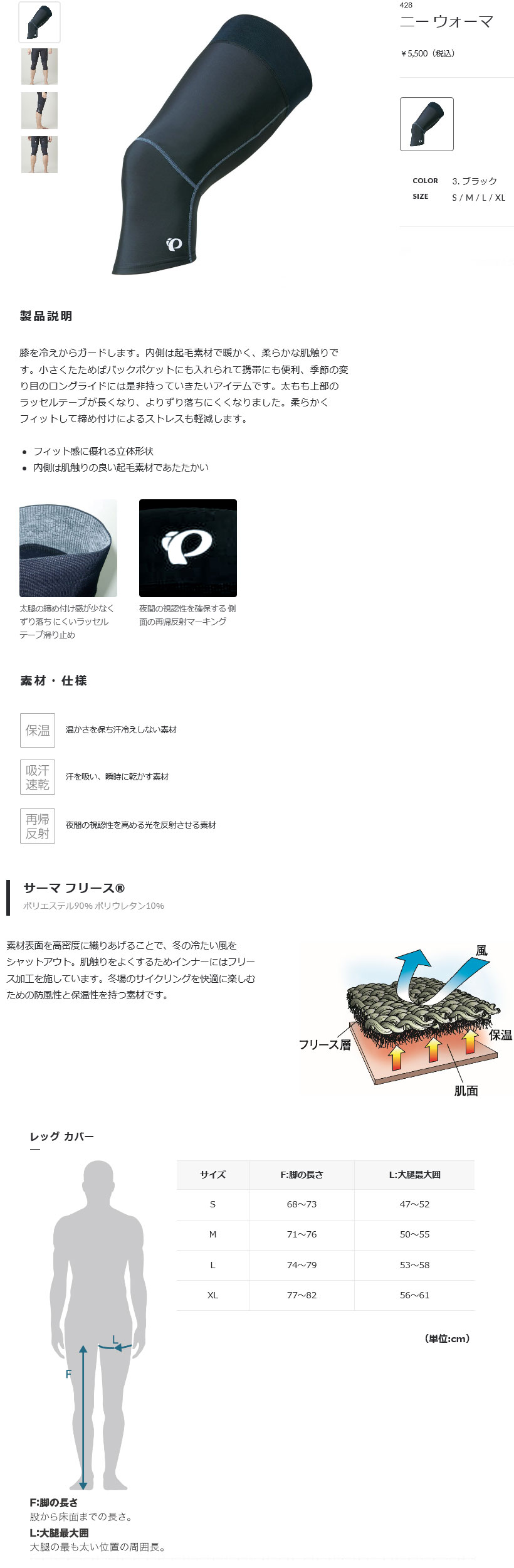 ニー ウォーマ(ブラック)