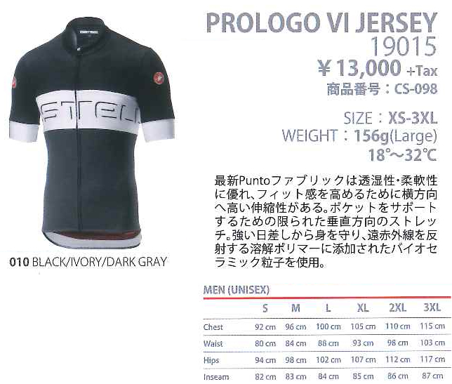PROLOGO VI JERSEY(010 BLACK/IVORY/DARK GRAY)