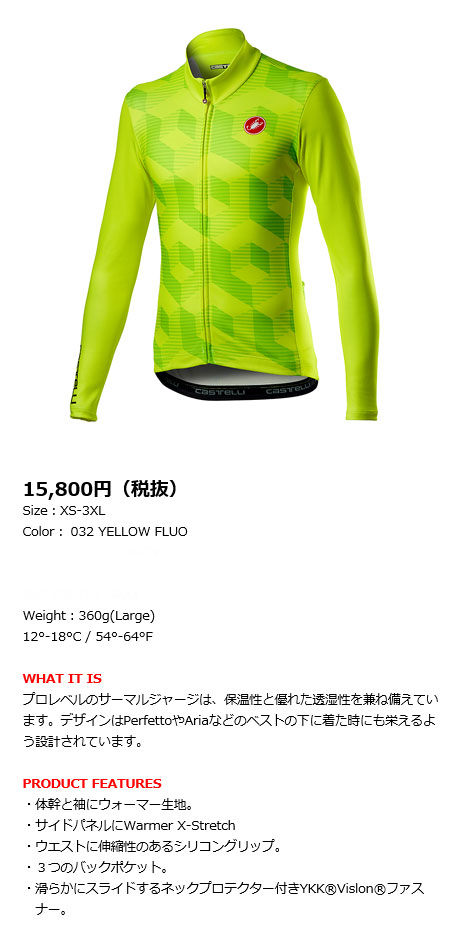 CUBI JERSEY(032 YELLOW FLUO)