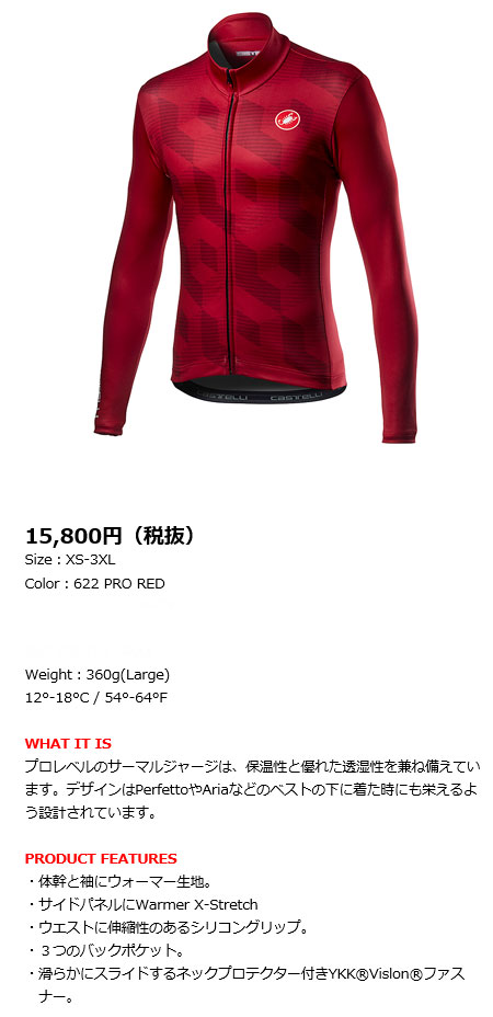 CUBI JERSEY(622 PRO RED)