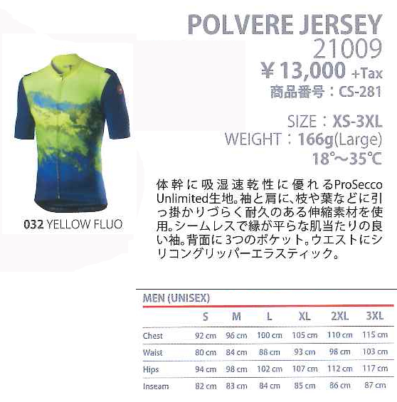 POLVERE JERSEY(032 YELLOW FLUO)