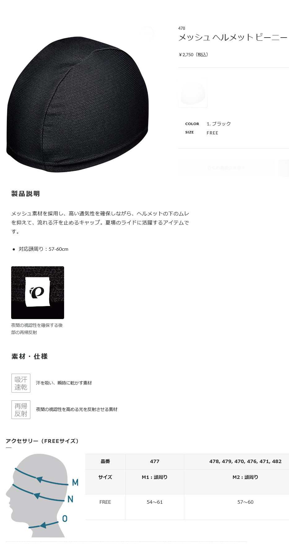 メッシュ ヘルメット ビーニー（ブラック）