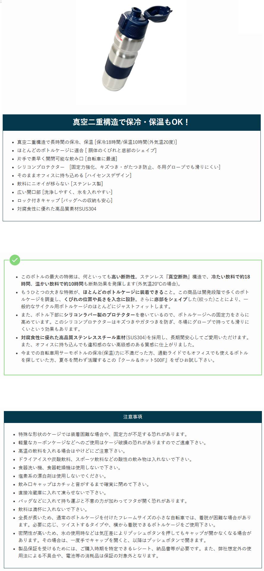 クール＆ホット500F