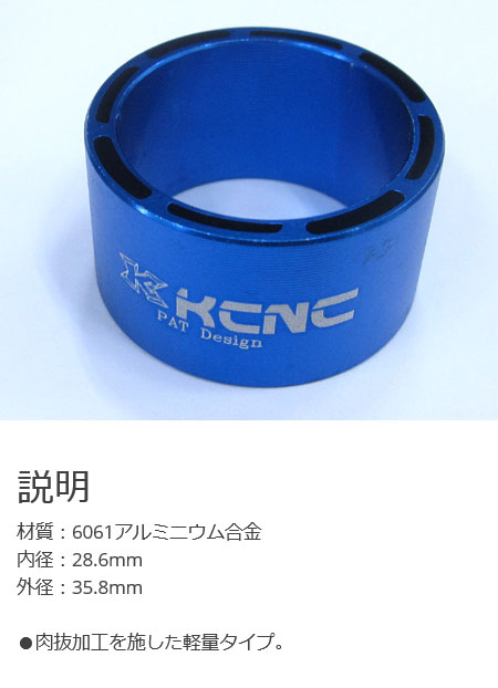 ヘッドセットスペーサー SLS（ブルー/OS-20mm）