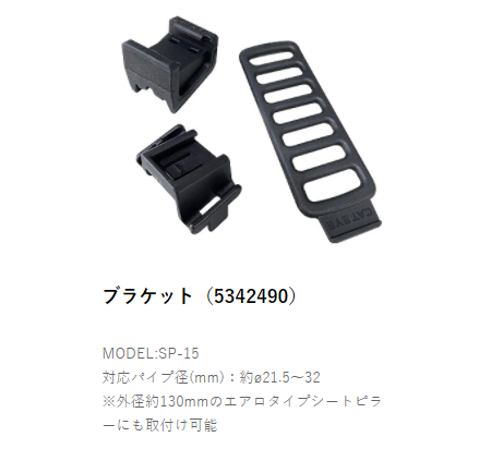 ブラケット(5342490)