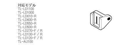 #544-0980（ブラケット）