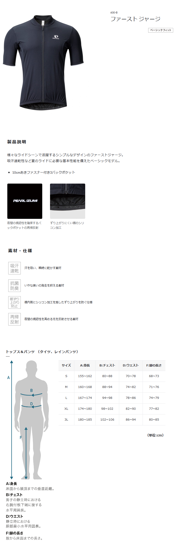 ファースト ジャージ（ブラック）