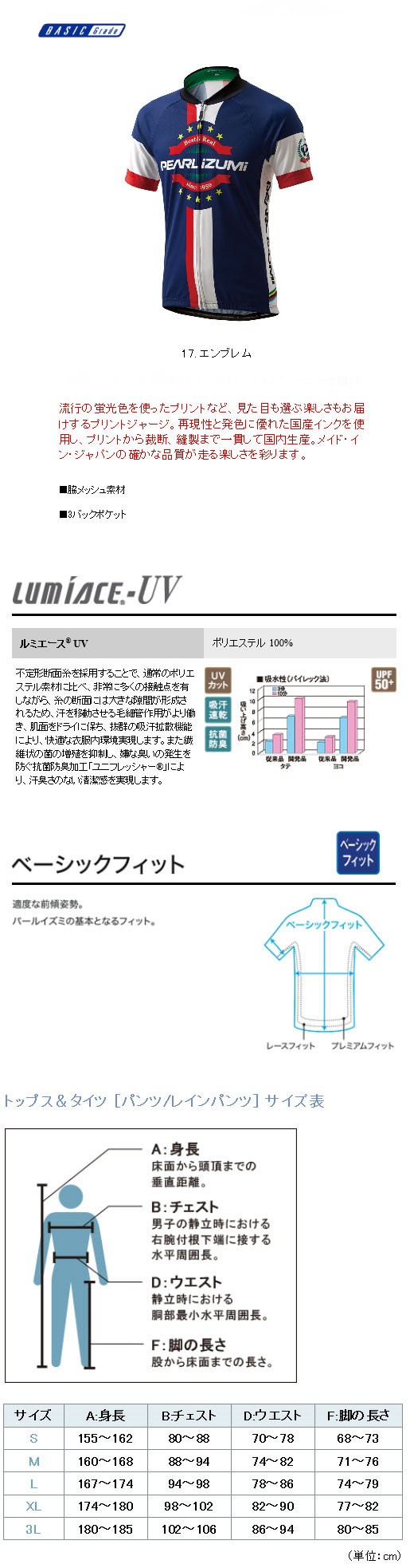 プリント ジャージ（エンブレム）