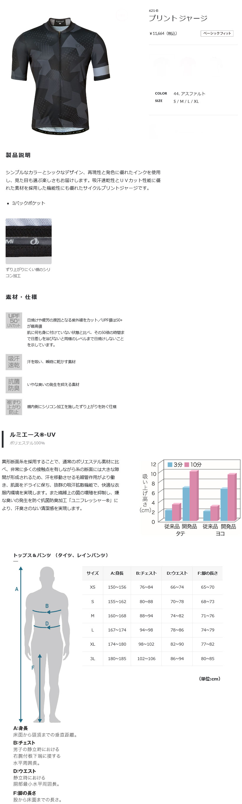 プリント ジャージ（アスファルト）