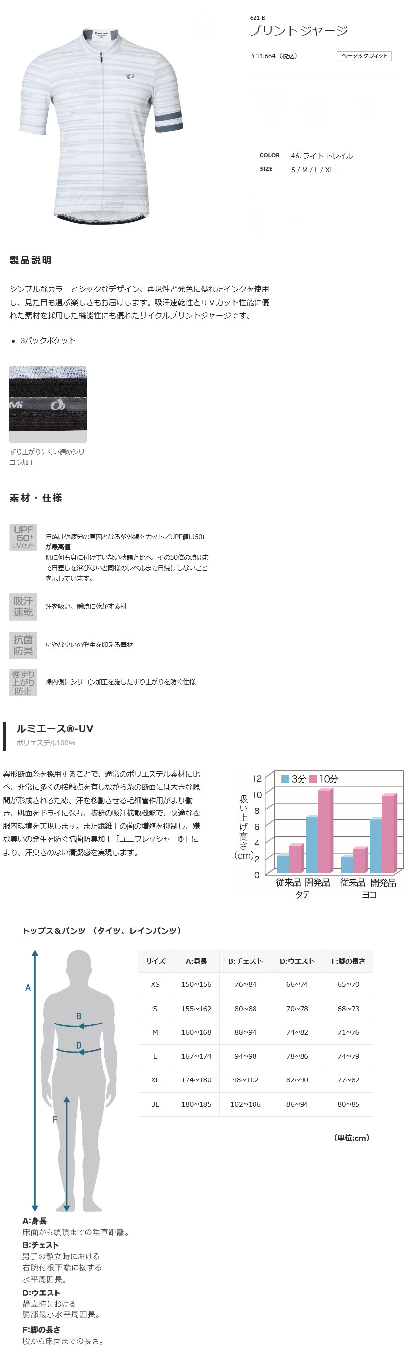 プリント ジャージ（ライト トレイル）