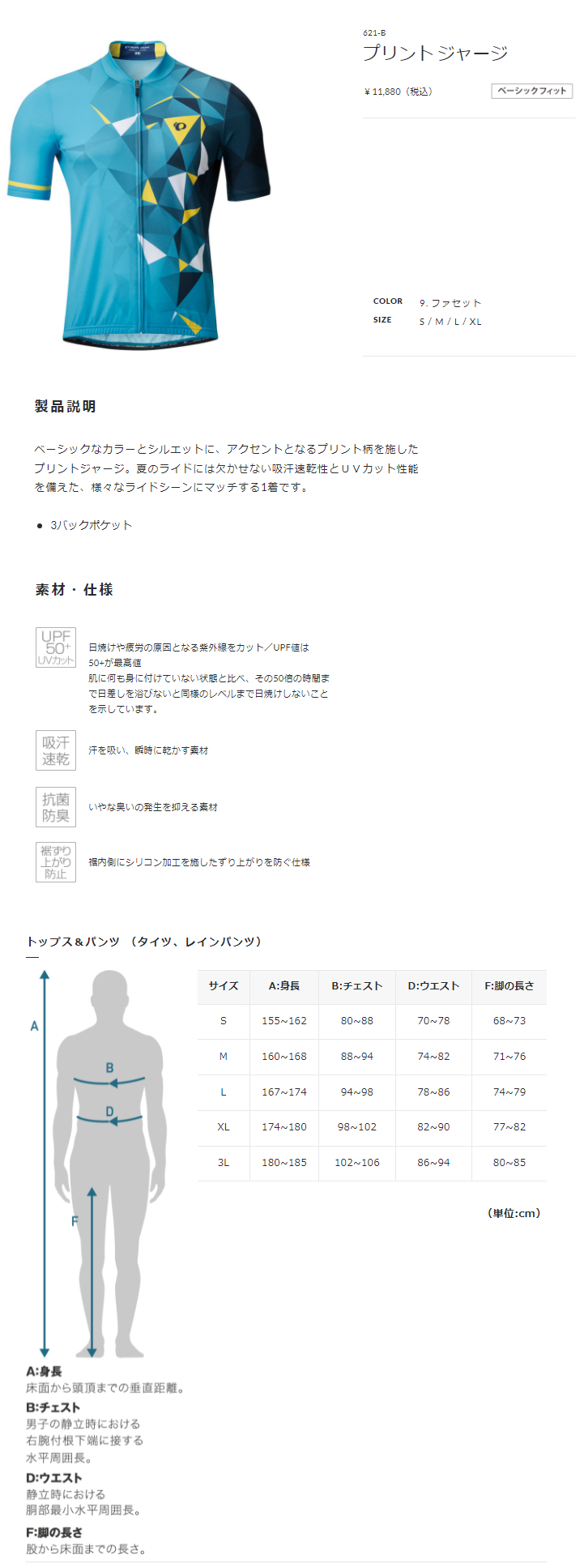 プリント ジャージ（ファセット）