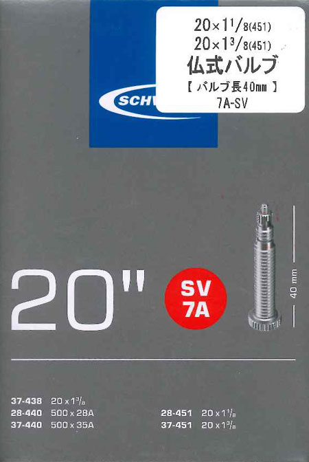 仏式バルブチューブ(20×1-1/8(451)・バルブ長40mm)