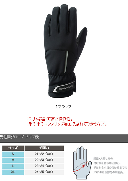 レイン グローブ（ブラック）