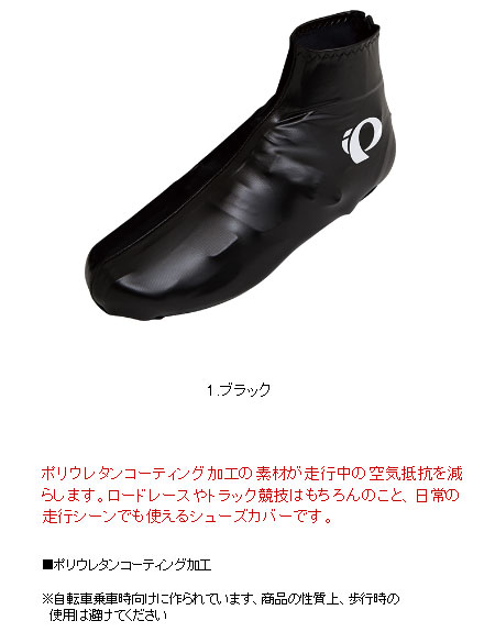 コーティング シューズカバー（ブラック）