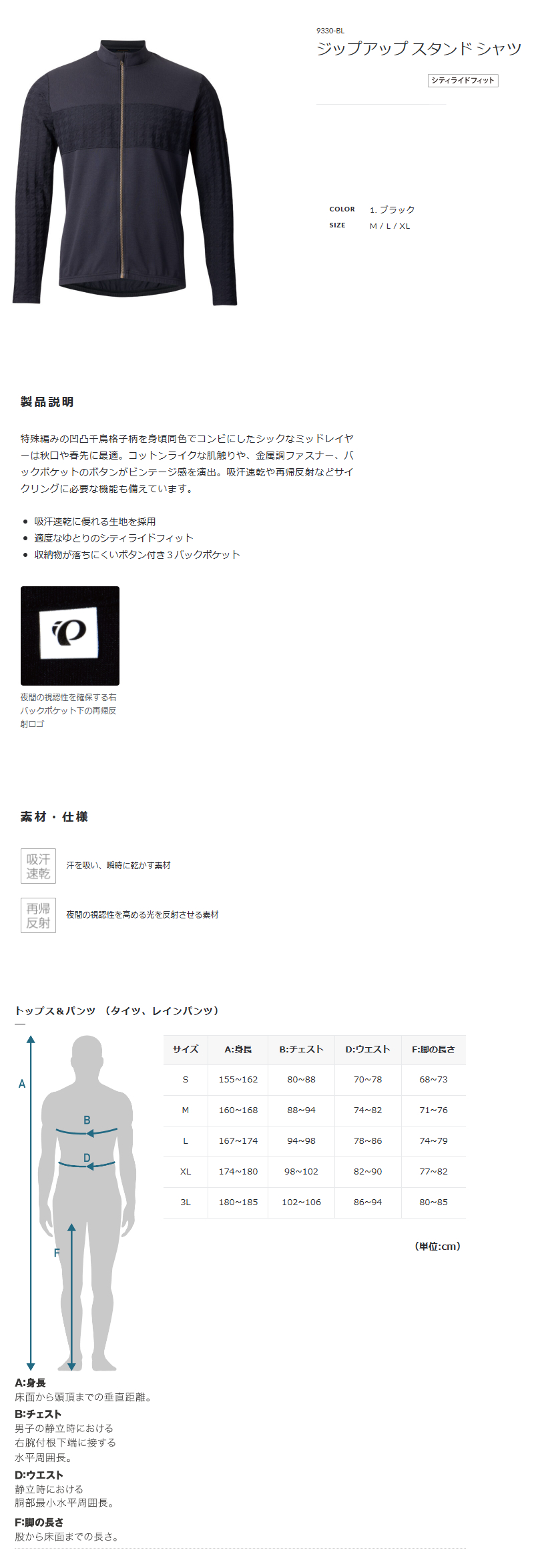 ジップアップ スタンド シャツ（ブラック）