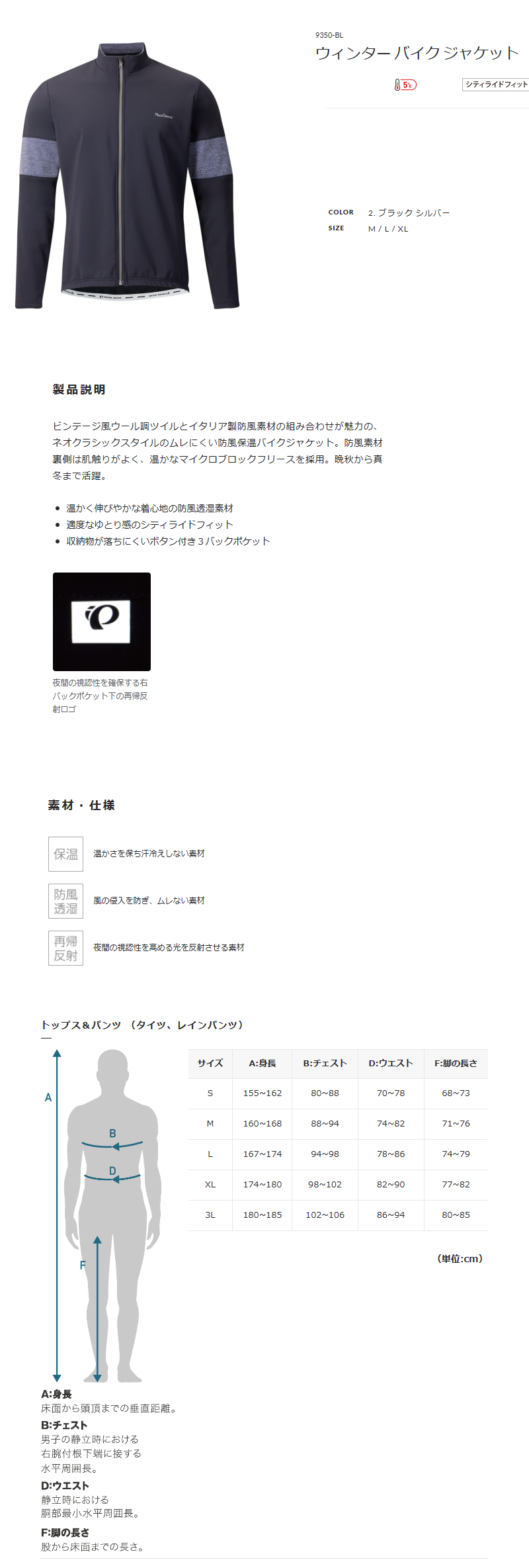 ウィンター バイク ジャケット（ブラック シルバー）