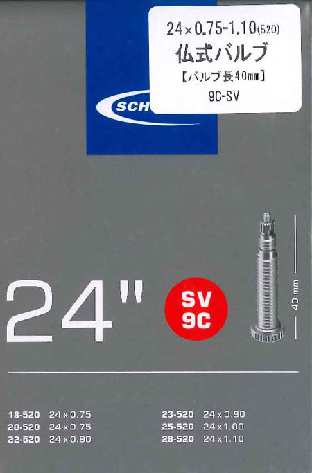 仏式バルブチューブ(24×0.75-1.10・バルブ長40mm)