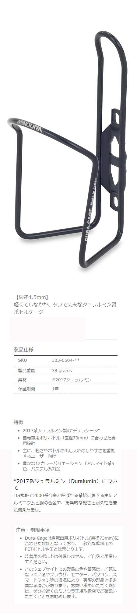 AB100-4.5 DURA-CAGE（ブラック）